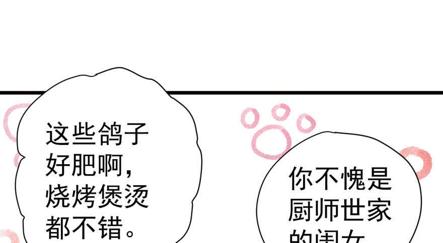 我才不是恶毒女配（麻辣女配）韩漫全集-求婚大作战无删减无遮挡章节图片 