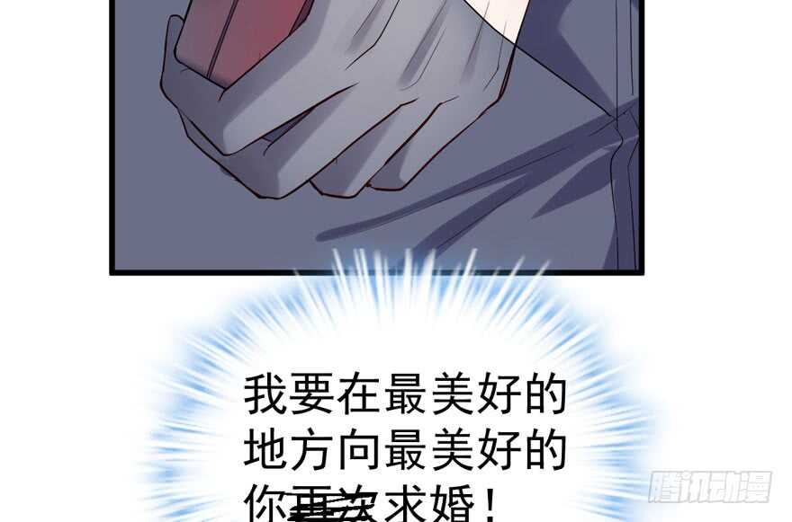 我才不是恶毒女配（麻辣女配）韩漫全集-求婚大作战无删减无遮挡章节图片 