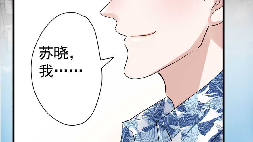 我才不是恶毒女配（麻辣女配）韩漫全集-求婚大作战无删减无遮挡章节图片 