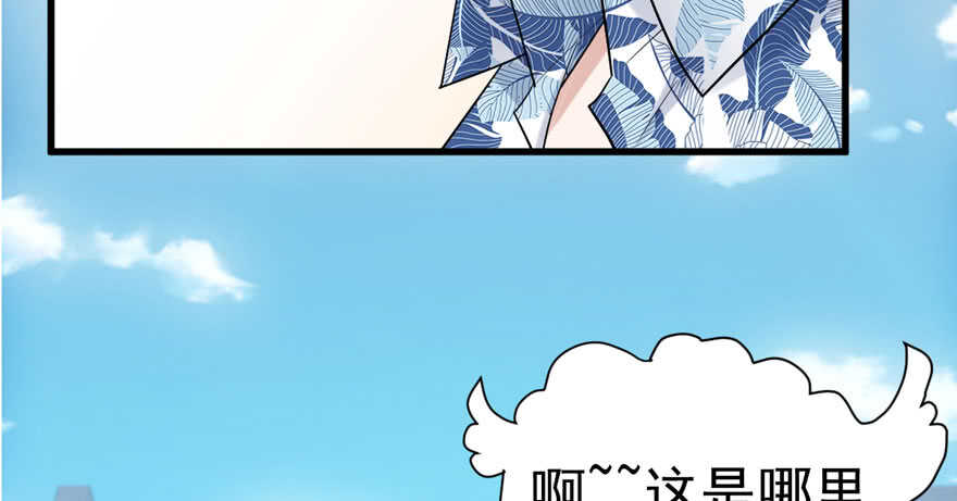 我才不是恶毒女配（麻辣女配）韩漫全集-求婚大作战无删减无遮挡章节图片 