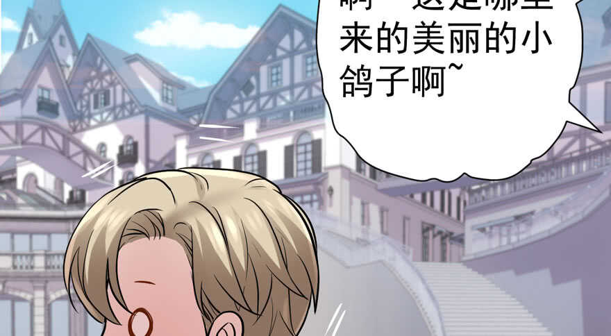 我才不是恶毒女配（麻辣女配）韩漫全集-求婚大作战无删减无遮挡章节图片 