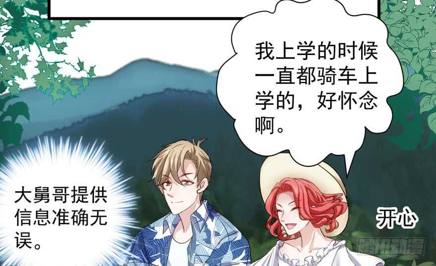 我才不是恶毒女配（麻辣女配）韩漫全集-求婚再次大作战无删减无遮挡章节图片 