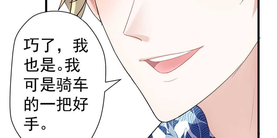 我才不是恶毒女配（麻辣女配）韩漫全集-求婚再次大作战无删减无遮挡章节图片 