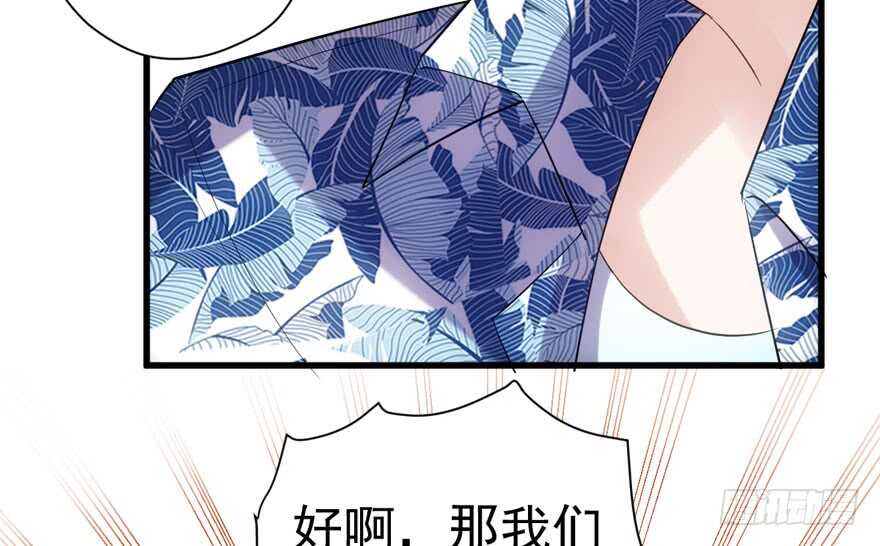 我才不是恶毒女配（麻辣女配）韩漫全集-求婚再次大作战无删减无遮挡章节图片 