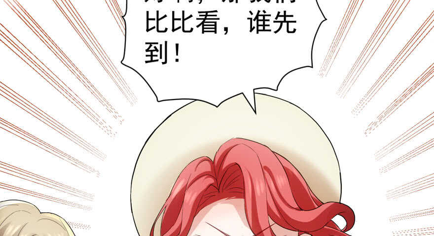 我才不是恶毒女配（麻辣女配）韩漫全集-求婚再次大作战无删减无遮挡章节图片 