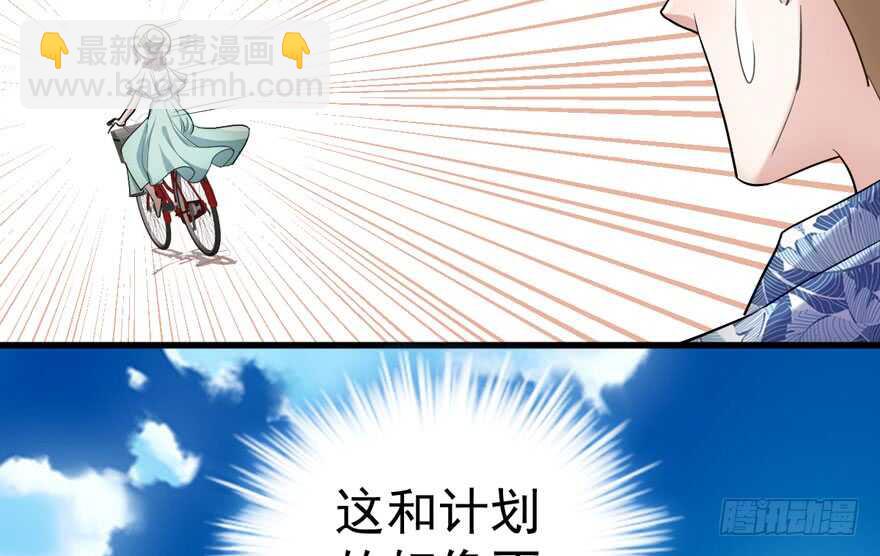 我才不是恶毒女配（麻辣女配）韩漫全集-求婚再次大作战无删减无遮挡章节图片 