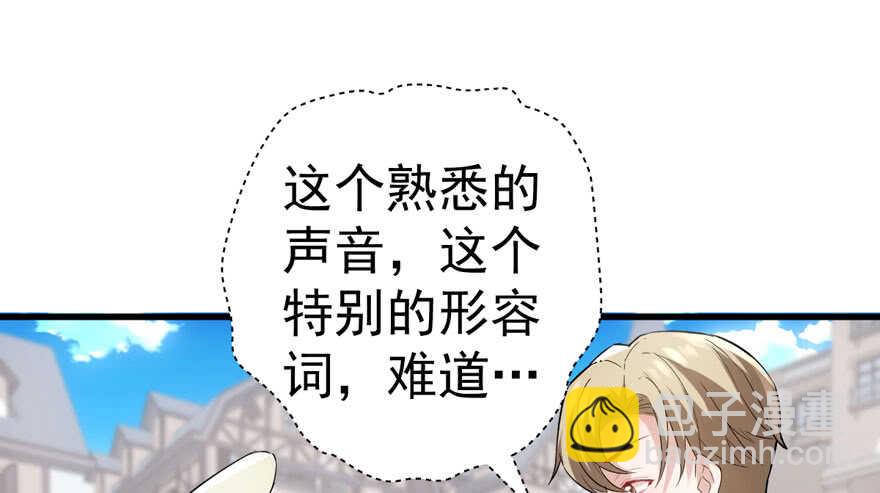 我才不是恶毒女配（麻辣女配）韩漫全集-求婚再次大作战无删减无遮挡章节图片 