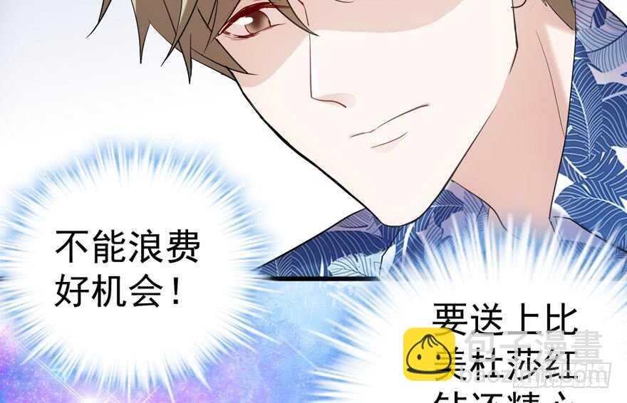 我才不是恶毒女配（麻辣女配）韩漫全集-求婚再次大作战无删减无遮挡章节图片 