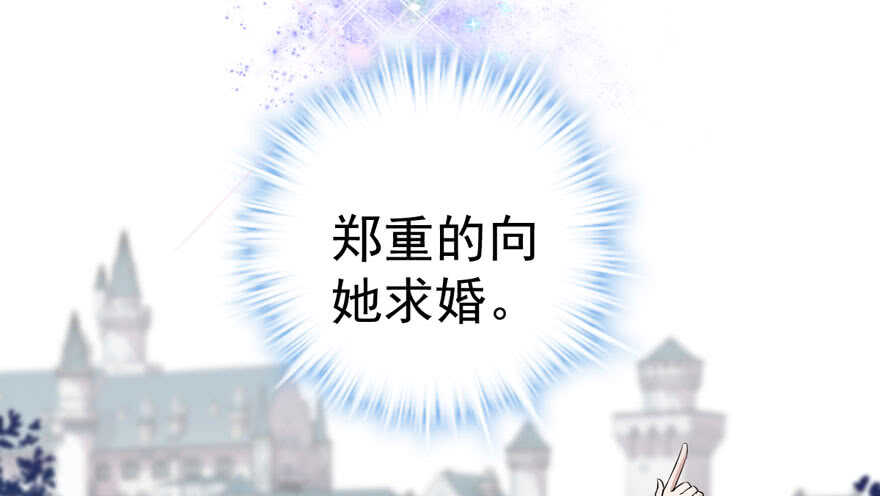 我才不是恶毒女配（麻辣女配）韩漫全集-求婚再次大作战无删减无遮挡章节图片 
