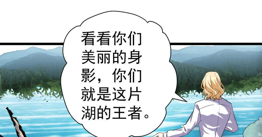 我才不是恶毒女配（麻辣女配）韩漫全集-求婚再次大作战无删减无遮挡章节图片 