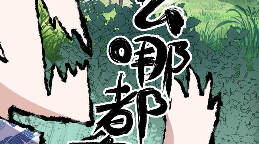 我才不是恶毒女配（麻辣女配）韩漫全集-求婚再次大作战无删减无遮挡章节图片 