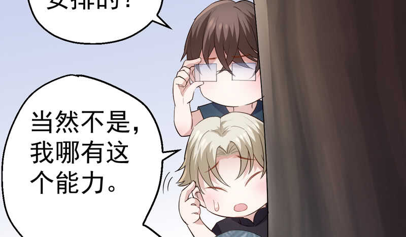 我才不是恶毒女配（麻辣女配）韩漫全集-美好的人造回忆无删减无遮挡章节图片 
