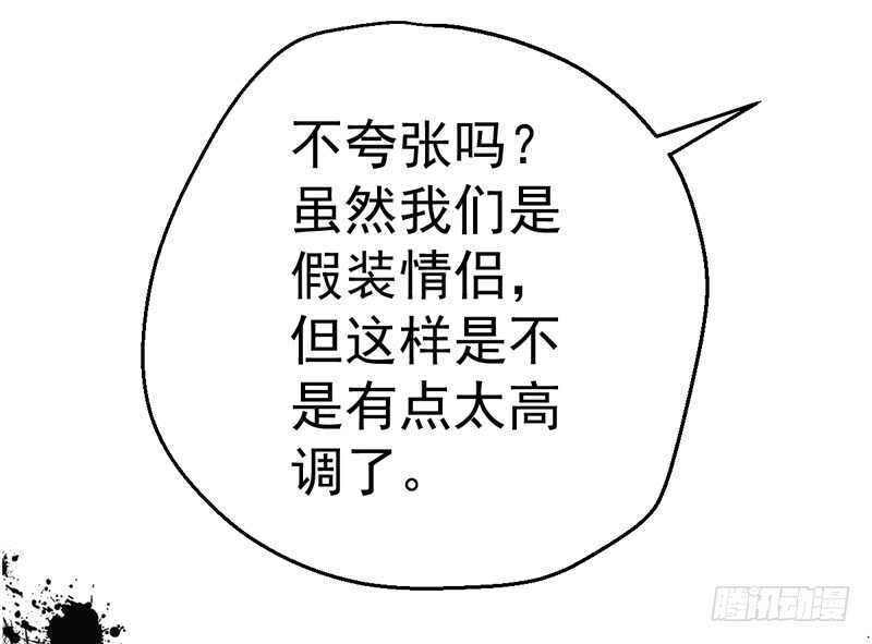 我才不是恶毒女配（麻辣女配）韩漫全集-美好的人造回忆无删减无遮挡章节图片 