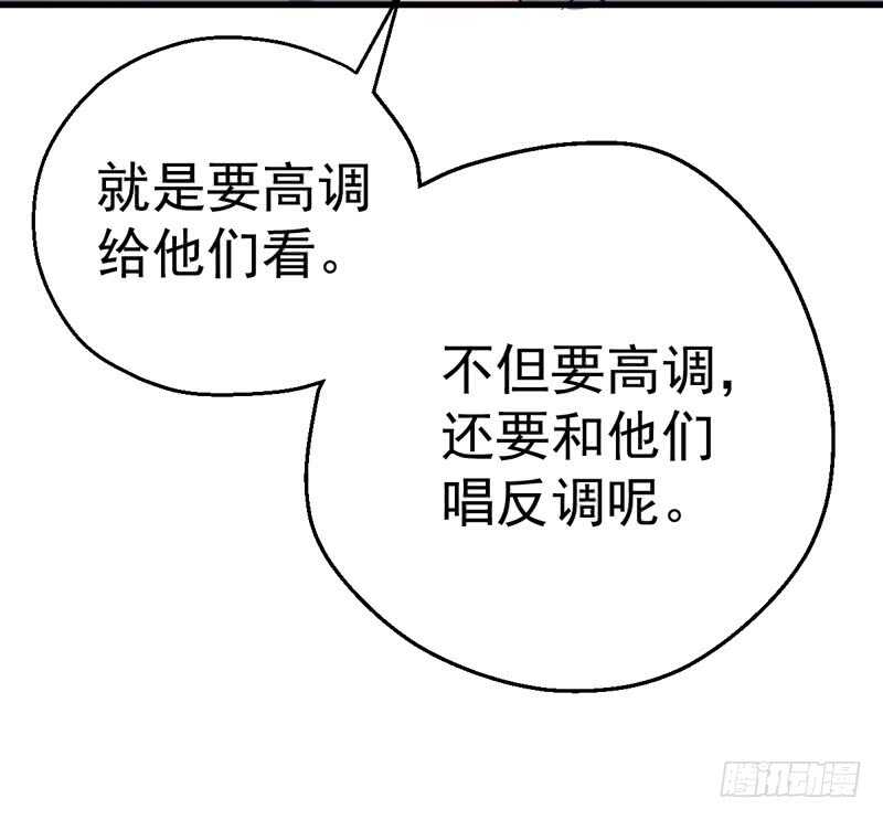 我才不是恶毒女配（麻辣女配）韩漫全集-美好的人造回忆无删减无遮挡章节图片 
