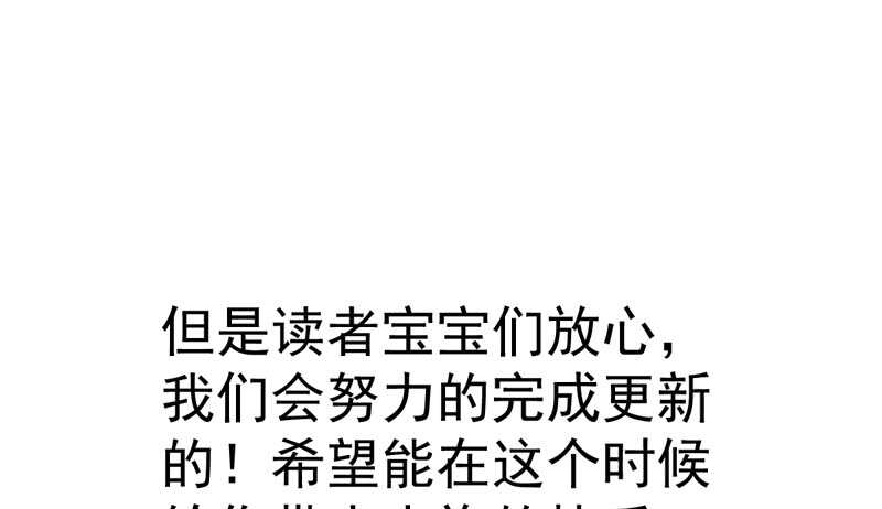 我才不是恶毒女配（麻辣女配）韩漫全集-美好的人造回忆无删减无遮挡章节图片 