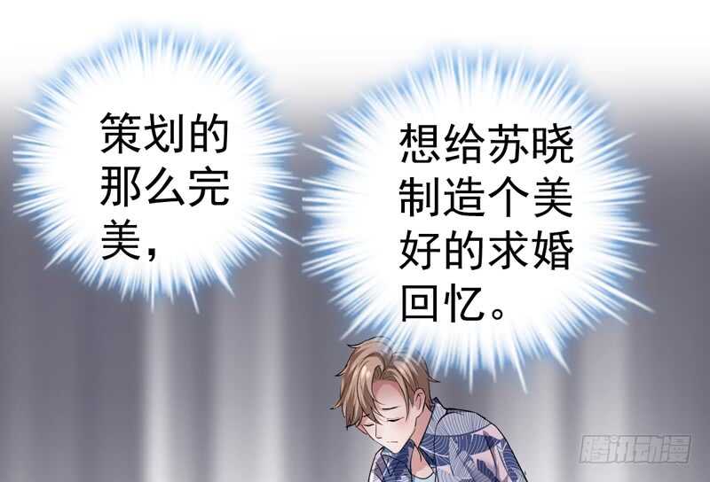 我才不是恶毒女配（麻辣女配）韩漫全集-美好的人造回忆无删减无遮挡章节图片 