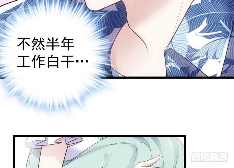 我才不是恶毒女配（麻辣女配）韩漫全集-美好的人造回忆无删减无遮挡章节图片 