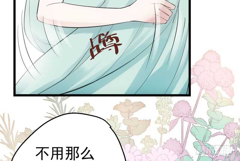 我才不是恶毒女配（麻辣女配）韩漫全集-美好的人造回忆无删减无遮挡章节图片 