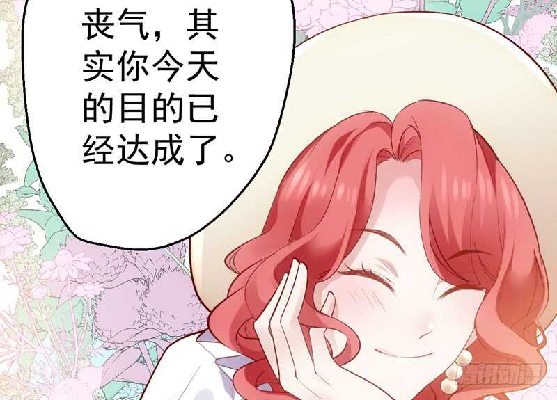 我才不是恶毒女配（麻辣女配）韩漫全集-美好的人造回忆无删减无遮挡章节图片 