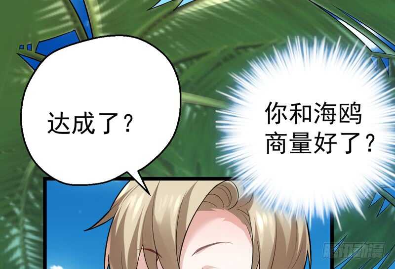 我才不是恶毒女配（麻辣女配）韩漫全集-美好的人造回忆无删减无遮挡章节图片 