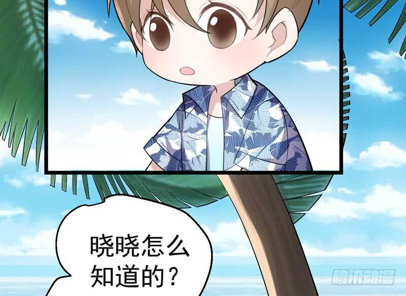 我才不是恶毒女配（麻辣女配）韩漫全集-美好的人造回忆无删减无遮挡章节图片 