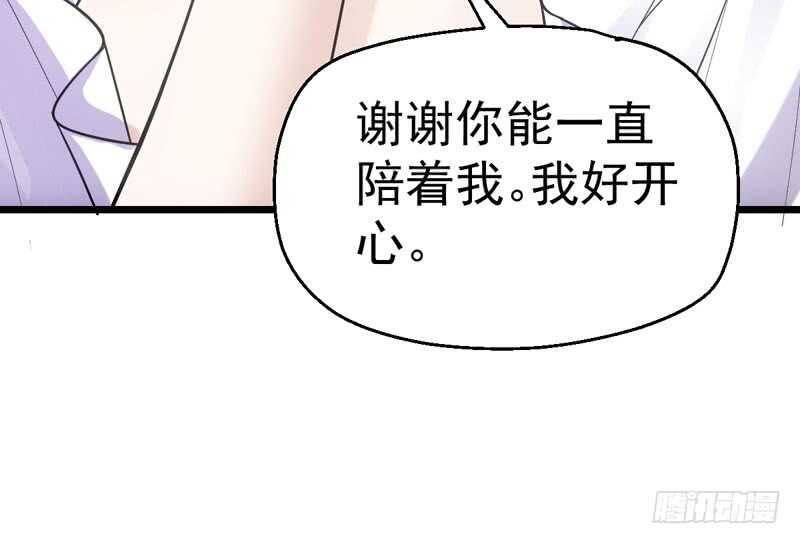 我才不是恶毒女配（麻辣女配）韩漫全集-美好的人造回忆无删减无遮挡章节图片 