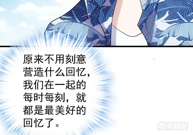我才不是恶毒女配（麻辣女配）韩漫全集-美好的人造回忆无删减无遮挡章节图片 