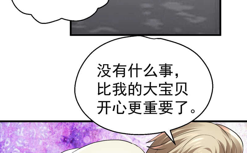 我才不是恶毒女配（麻辣女配）韩漫全集-美好的人造回忆无删减无遮挡章节图片 