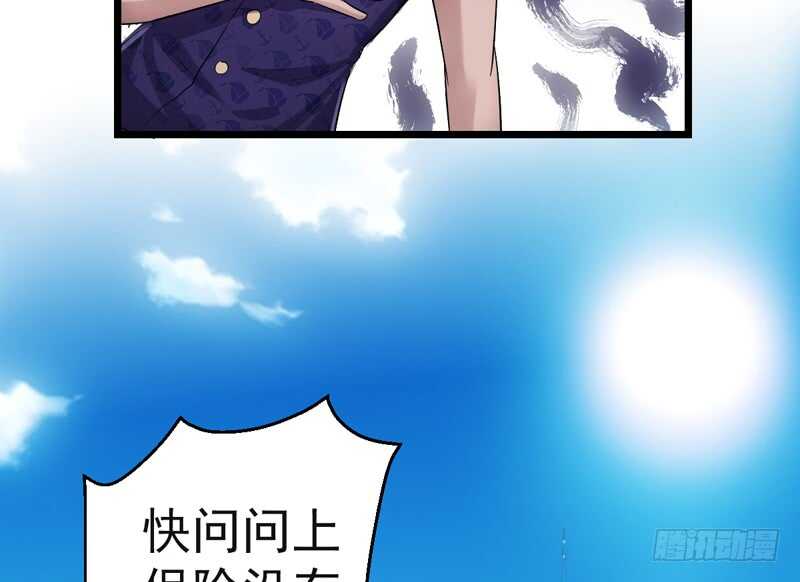 我才不是恶毒女配（麻辣女配）韩漫全集-美好的人造回忆无删减无遮挡章节图片 