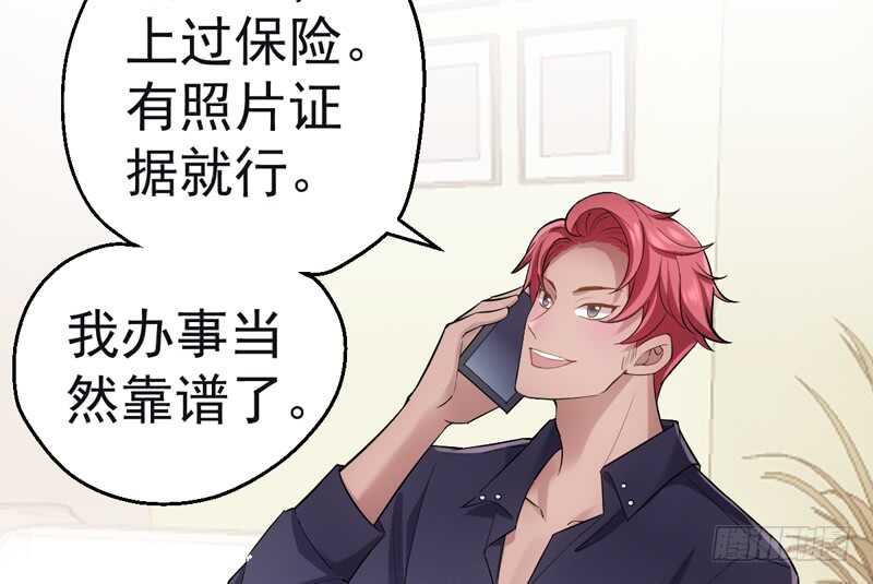 我才不是恶毒女配（麻辣女配）韩漫全集-美好的人造回忆无删减无遮挡章节图片 