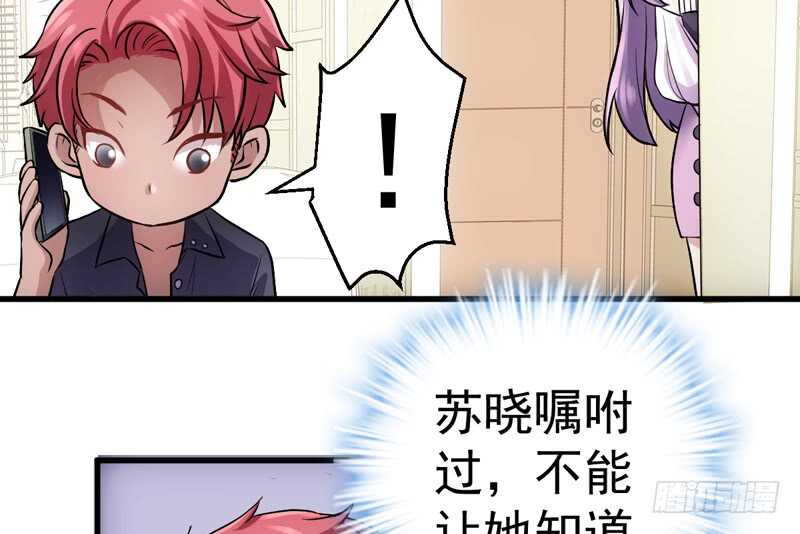 我才不是恶毒女配（麻辣女配）韩漫全集-美好的人造回忆无删减无遮挡章节图片 
