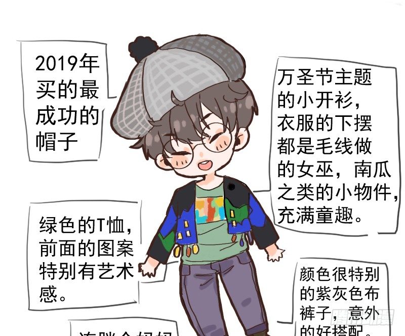我才不是恶毒女配（麻辣女配）韩漫全集-免费章节—胖企TIME搭配篇无删减无遮挡章节图片 