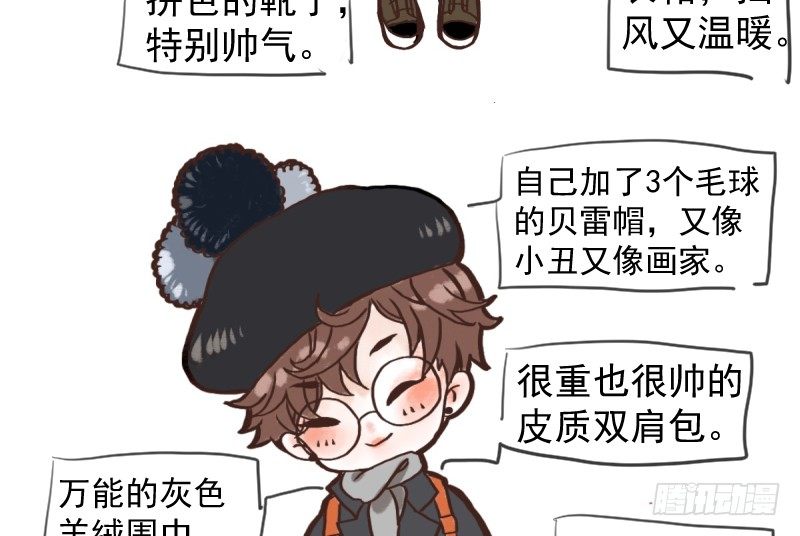 我才不是恶毒女配（麻辣女配）韩漫全集-免费章节—胖企TIME搭配篇无删减无遮挡章节图片 