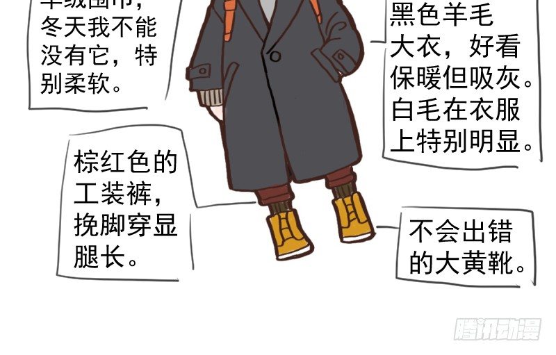 我才不是恶毒女配（麻辣女配）韩漫全集-免费章节—胖企TIME搭配篇无删减无遮挡章节图片 