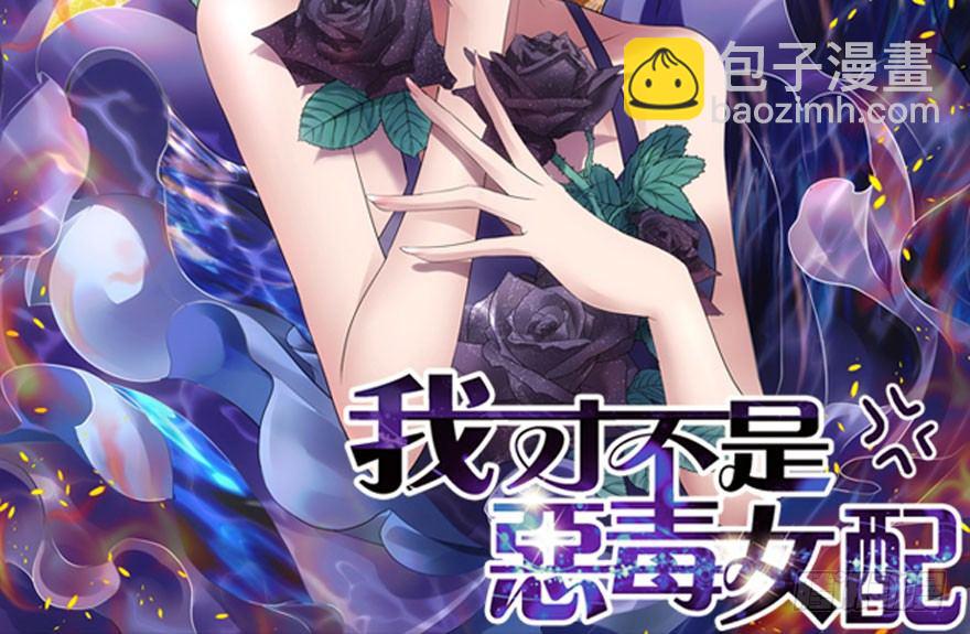 我才不是恶毒女配（麻辣女配）韩漫全集-免费章节—胖企TIME搭配篇无删减无遮挡章节图片 