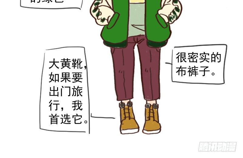 我才不是恶毒女配（麻辣女配）韩漫全集-免费章节—胖企TIME搭配篇无删减无遮挡章节图片 
