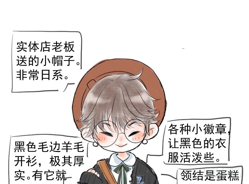 我才不是恶毒女配（麻辣女配）韩漫全集-免费章节—胖企TIME搭配篇无删减无遮挡章节图片 