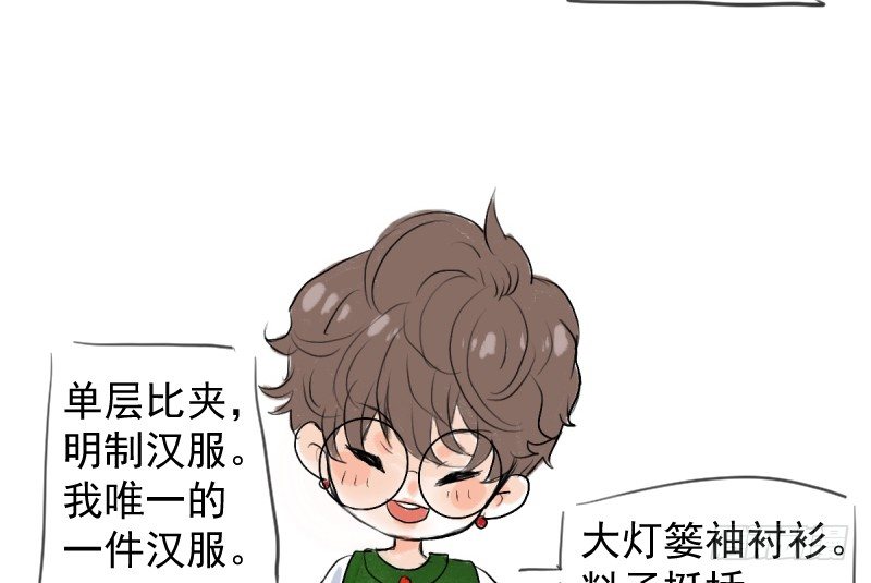 我才不是恶毒女配（麻辣女配）韩漫全集-免费章节—胖企TIME搭配篇无删减无遮挡章节图片 