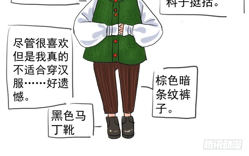 我才不是恶毒女配（麻辣女配）韩漫全集-免费章节—胖企TIME搭配篇无删减无遮挡章节图片 