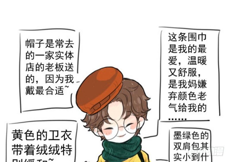 我才不是恶毒女配（麻辣女配）韩漫全集-免费章节—胖企TIME搭配篇无删减无遮挡章节图片 