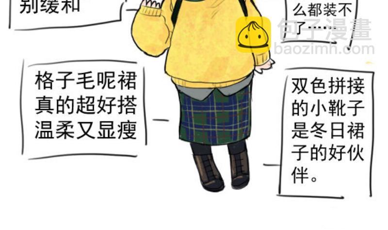 我才不是恶毒女配（麻辣女配）韩漫全集-免费章节—胖企TIME搭配篇无删减无遮挡章节图片 
