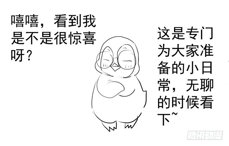我才不是恶毒女配（麻辣女配）韩漫全集-免费章节—胖企TIME搭配篇无删减无遮挡章节图片 
