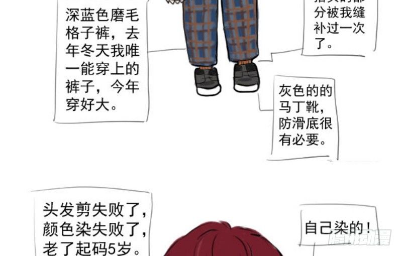 我才不是恶毒女配（麻辣女配）韩漫全集-免费章节—胖企TIME搭配篇无删减无遮挡章节图片 