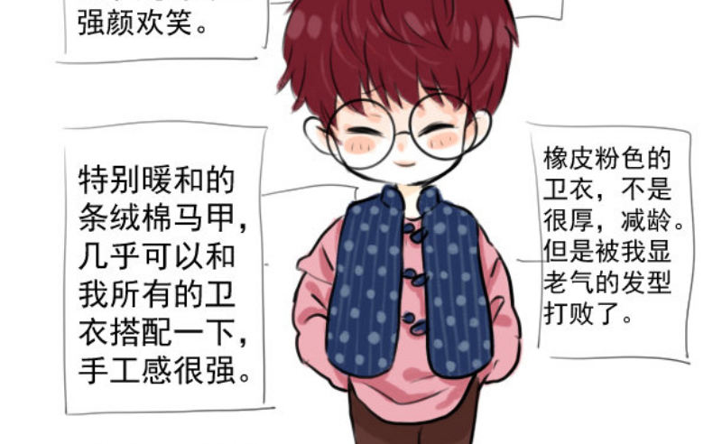 我才不是恶毒女配（麻辣女配）韩漫全集-免费章节—胖企TIME搭配篇无删减无遮挡章节图片 