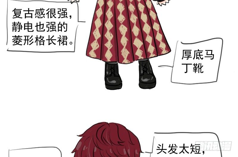 我才不是恶毒女配（麻辣女配）韩漫全集-免费章节—胖企TIME搭配篇无删减无遮挡章节图片 