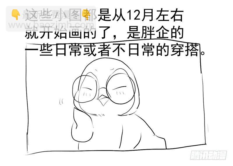 我才不是恶毒女配（麻辣女配）韩漫全集-免费章节—胖企TIME搭配篇无删减无遮挡章节图片 
