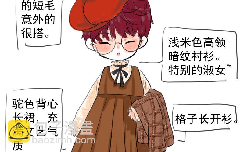 我才不是恶毒女配（麻辣女配）韩漫全集-免费章节—胖企TIME搭配篇无删减无遮挡章节图片 
