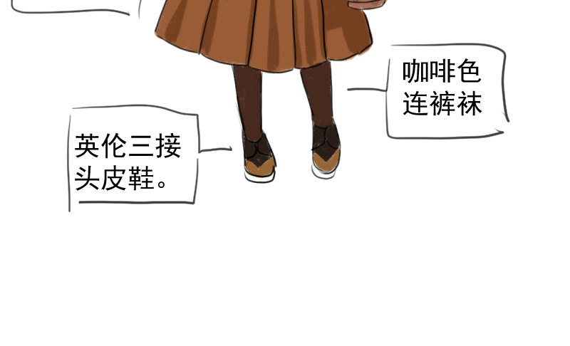 我才不是恶毒女配（麻辣女配）韩漫全集-免费章节—胖企TIME搭配篇无删减无遮挡章节图片 