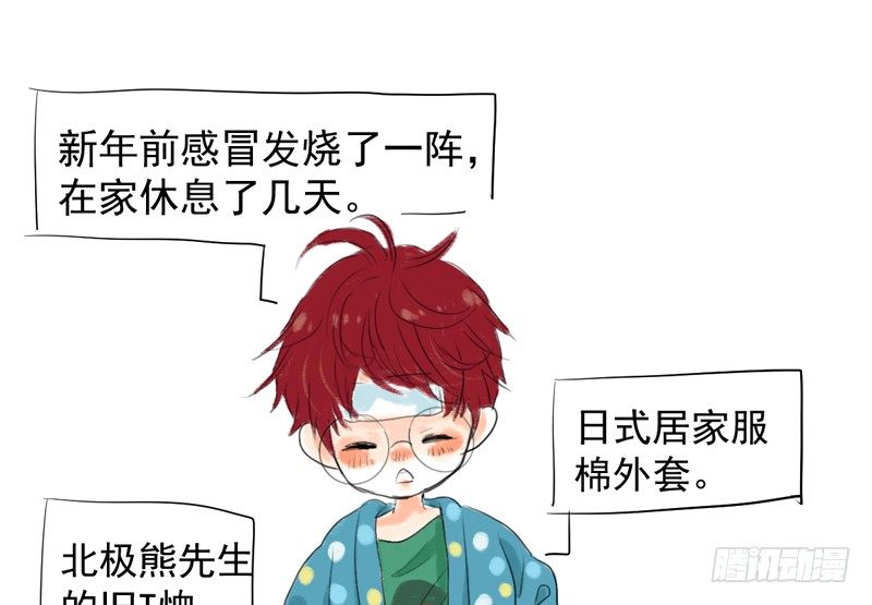 我才不是恶毒女配（麻辣女配）韩漫全集-免费章节—胖企TIME搭配篇无删减无遮挡章节图片 