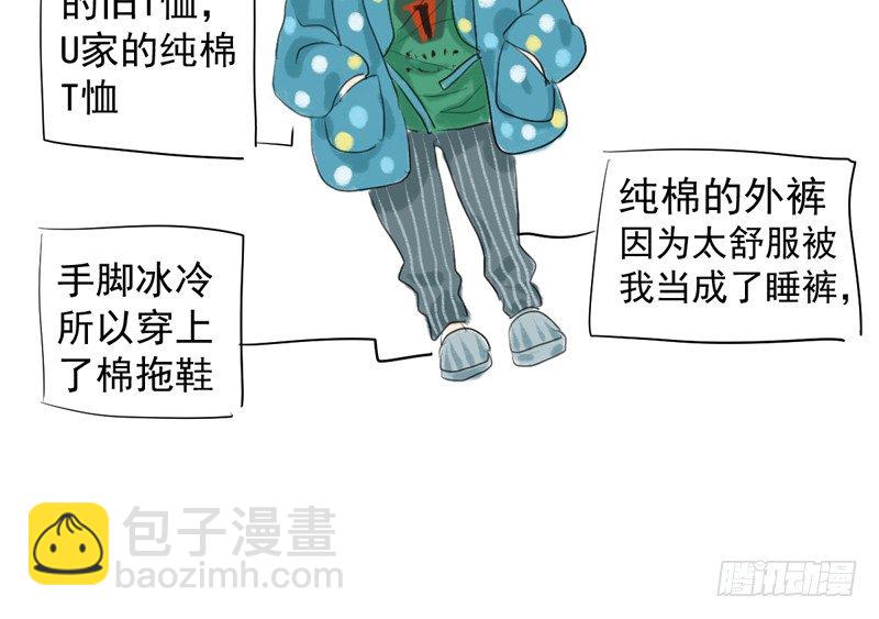 我才不是恶毒女配（麻辣女配）韩漫全集-免费章节—胖企TIME搭配篇无删减无遮挡章节图片 
